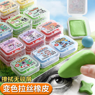 上课可玩橡皮卡通可爱卡皮巴拉拉丝橡皮可塑彩色小学生变色软橡皮