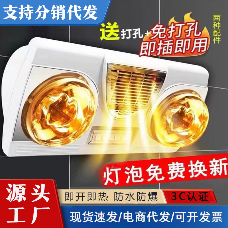 厕所浴霸灯暖照明一体农村洗澡间取暖神器挂壁式免打孔卫生间挂墙