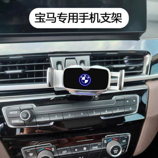 适用宝马3系5系6系 525Li 530Li 专用手机支架