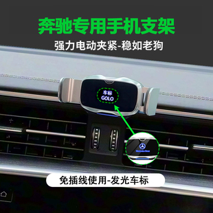 25款奔驰车载手机支架E级C级C260L A200L E300L GLC GLB专用导航