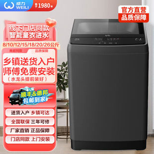 威力洗衣机8 XQB120 26kg公斤威力 2529CTX