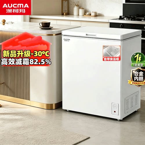Aucma/澳柯玛 BC/BD-149NE家用小型冰柜单温冷柜冷冻冷藏减霜80%