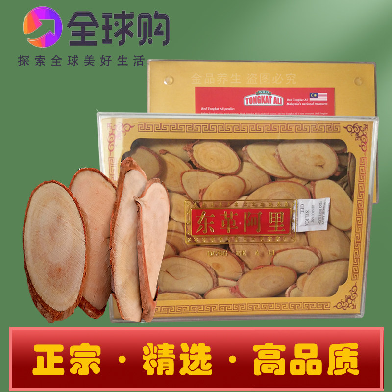 马来西亚野生东革阿里红片 非黄片黑片原片天然东哥阿里原根500g