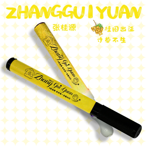 张桂源TF家族周边粉丝应援魔改棒闪光棒演唱会打call助威荧光棒T