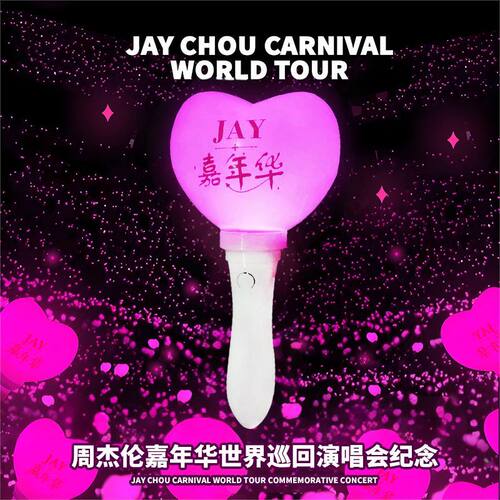 周杰伦演唱会应援棒发光棒荧光棒