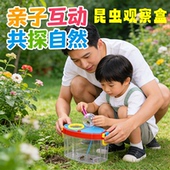 儿童户外动植物观察盒科学探索春秋游捕捉观察盒捉昆虫抓鱼小工具