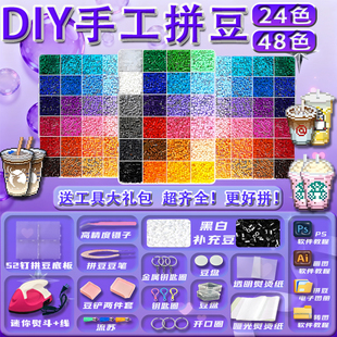 拼豆手工DIY套装全套儿童益智玩具带熨斗工具材料包图案钥匙扣