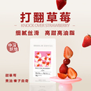上新特惠 拼配咖啡豆200g新鲜烘焙 山中事打翻草莓 意式