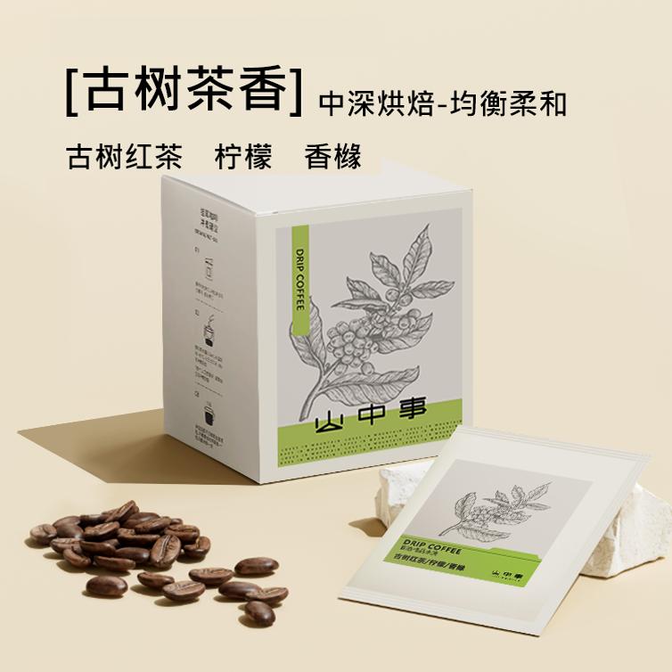 古树茶香挂耳咖啡临沧微水洗现磨