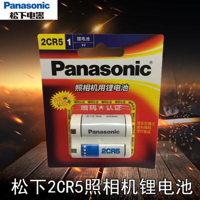 松下2CR5锂电池6V照相