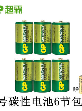 包邮一号高能碳性无汞环保电池