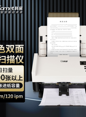 科密GS5600彩色双面A4馈纸式文档扫描仪日扫描量8000张智能化扫描功能 家用办公高速扫描仪 支持国产操作系统