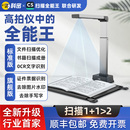 科密高拍仪高清扫描仪连续快速扫描专业办公A3A4文件证件发票扫描自动连拍书籍免拆OCR文字识别转换网课教学