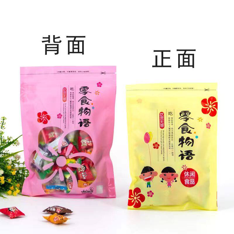 零食物语系列包装袋干果零食休闲食品透明镂空包装可定制加印