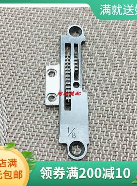 缝纫机配件 同步车GC 0303 0302 0318同步带刀车针板 宽口针板