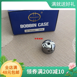 缝纫机配件 百路达牌套结机梭壳1850/1900/430梭壳  梭芯套 通用
