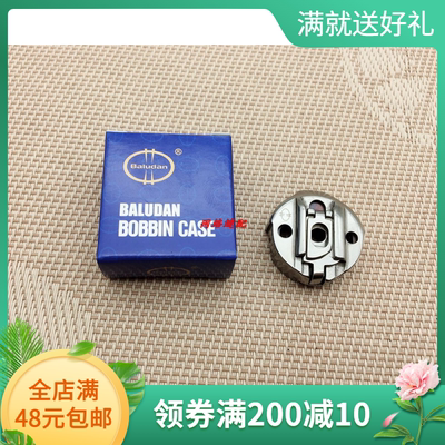 缝纫机配件 兄弟814钮门车梭壳 梭子 梭芯套 BC-107(2)-NBL
