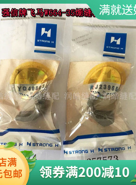 正品强信 飞马W664-35绷缝车上刀片 坎车左右切刀片257574 257573