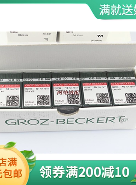 进口德国格罗茨机针 GROZ-BECKERT DB*K5 DBXK5 电脑绣花机刺绣针
