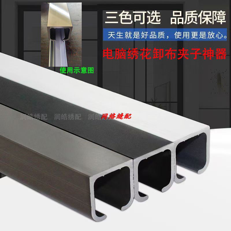 绣花机取布夹子工具铝合金材质图片