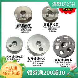 Kim đôi 872 875 máy lớn lõi khóa cuộn 842 845 1162 kim đôi máy 810 đầu cao máy ren nhỏ lõi