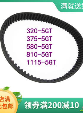 兄弟9820圆头锁眼机T皮带 同步带 内置齿轮皮带 375/580-5GT装机