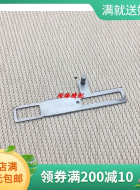 缝纫机配件 1900A套结机零件 拨片 400-06765