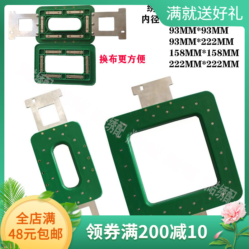 电脑绣花机 单头马头机成衣绣框 新款强磁花架 花绷 LULA成衣花架