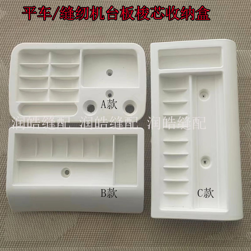 缝纫机配件工业平车台板梭芯盒收纳盒工具盒线芯盒塑料盒台面