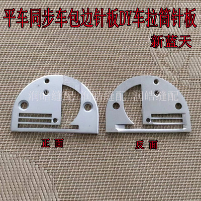 新蓝天皮革筒夹具座拉筒针板