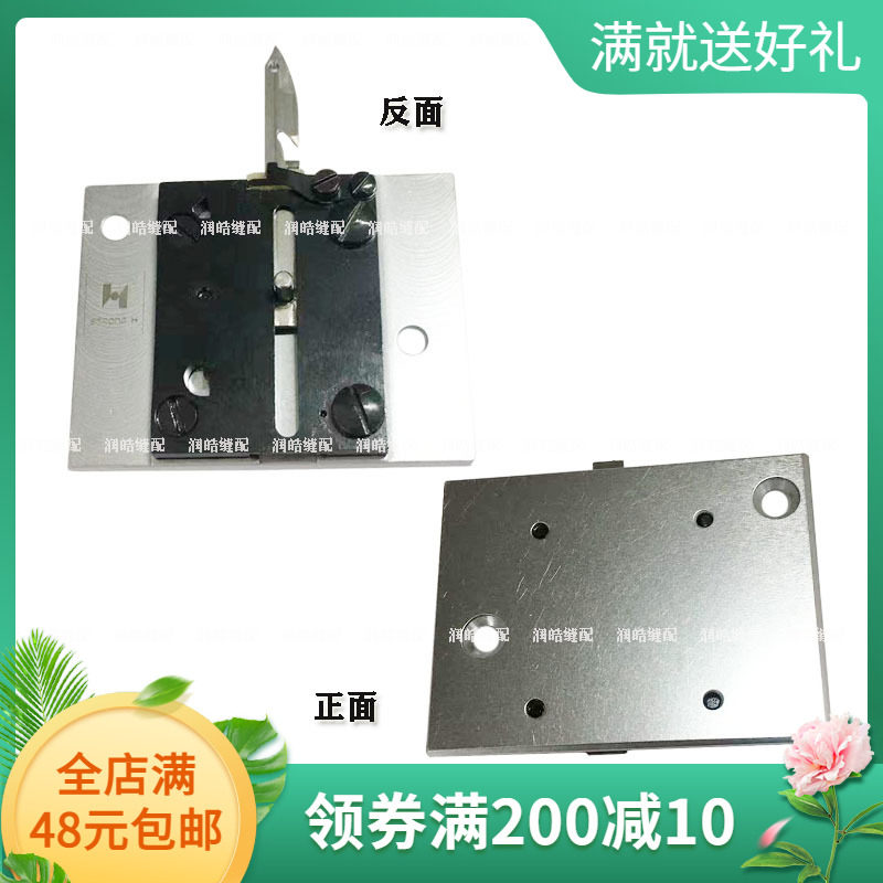 强信牌2280N 2290电脑人字车剪线组 人字车动定刀组件225-57458