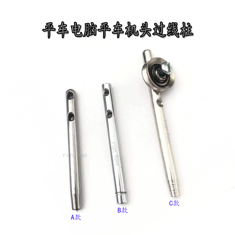 平车同步车机头过线柱带夹线器