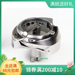 Phụ kiện máy may—Bàn xoay con thoi cao 8B nhãn hiệu Huijie Đầu móc xoay cao 8B Móc xoay HSH-31 (B)