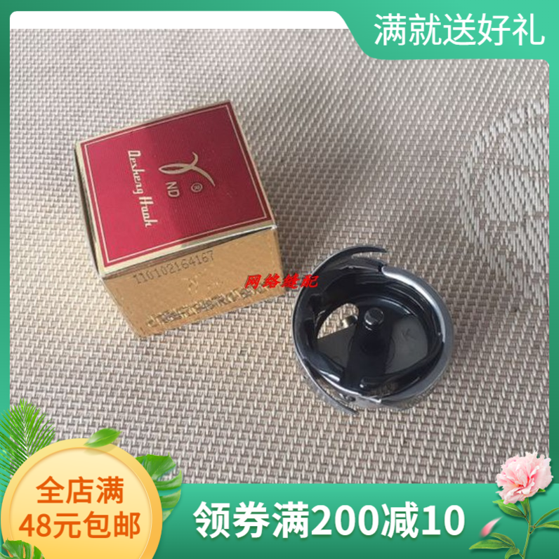 DSH-7.94BTR [1.6P] DESHENG 회전 후크 자수기 회전 후크 템플릿 기계 1.6 배 회전 후크 침대 신제품