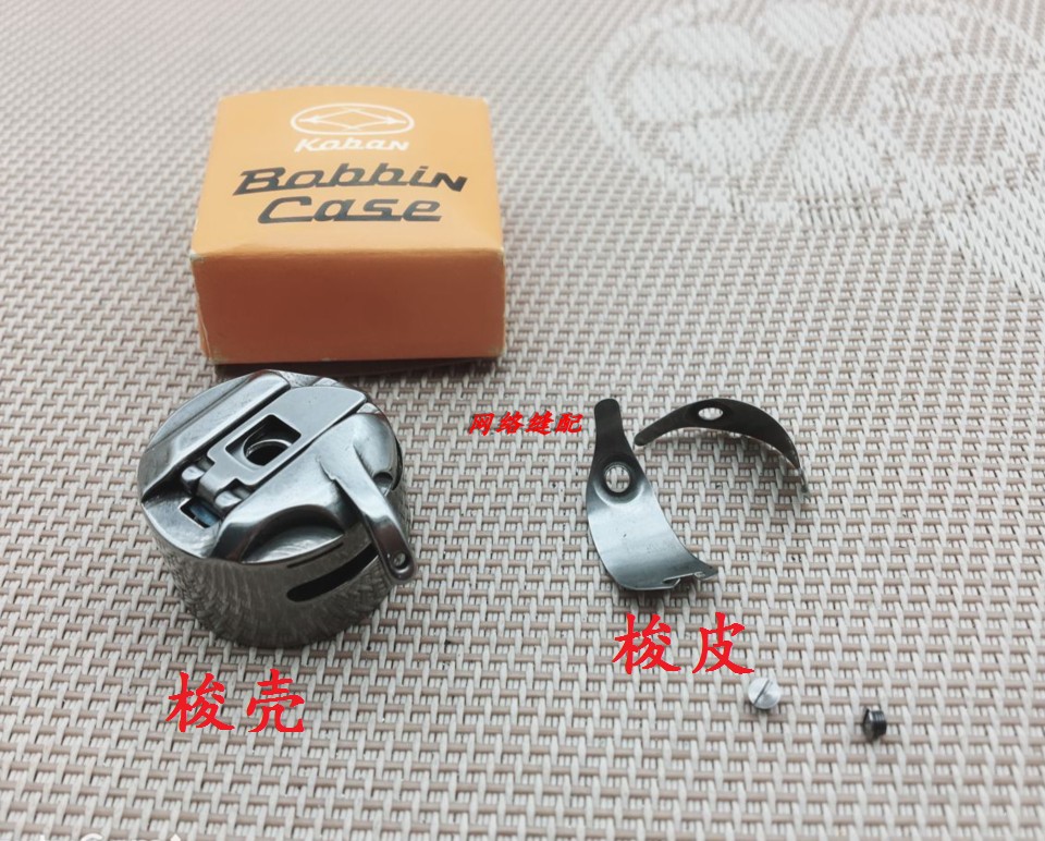 Electronics Pattern machine parts 210D Pattern machine shuttle leather 210D/210E Shuttle shell Sewing machine partsin the Electrical life , Home Appliances Accessories , Sewing Accessories  category - from Buy2taobao.com to provide professional Taobao agent buy service