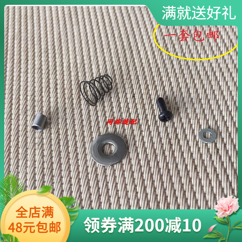 工业缝纫机配件优质杜克普580559圆头锁眼机针杆小夹线器