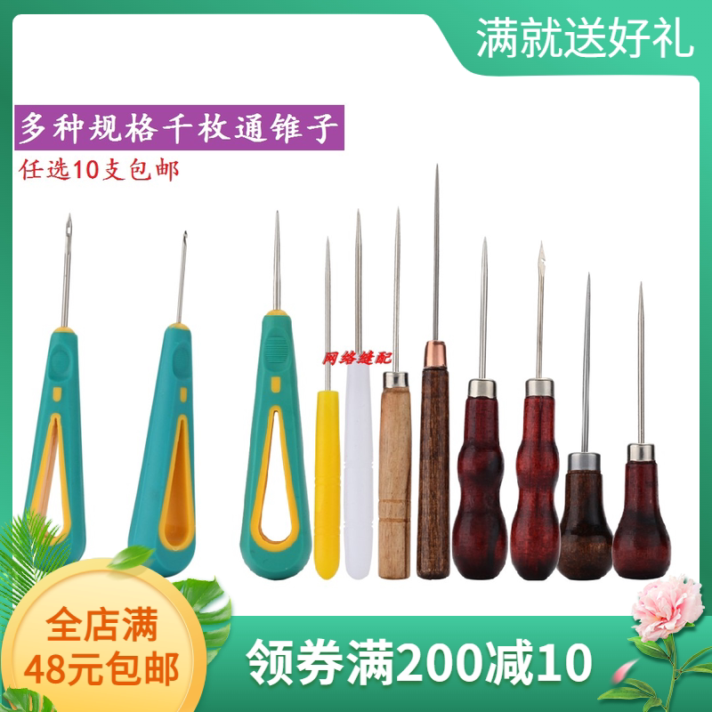 千枚通锥子 木柄千枚通 双葫芦上鞋锥针DIY手工工具 木柄金属锥子