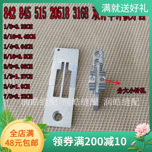 装机品质兄弟双针车白针板牙齿