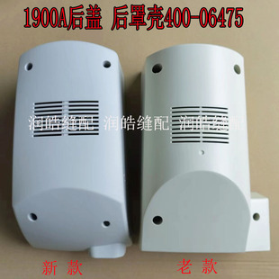 重工机祖奇1900 1900A套结机后盖老新款打结机电机后盖皮带防护罩