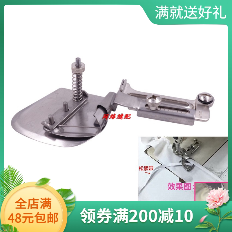 平车橡筋卷边拉筒 床笠包松紧带卷边器 袖口下摆筒工业缝纫机配件