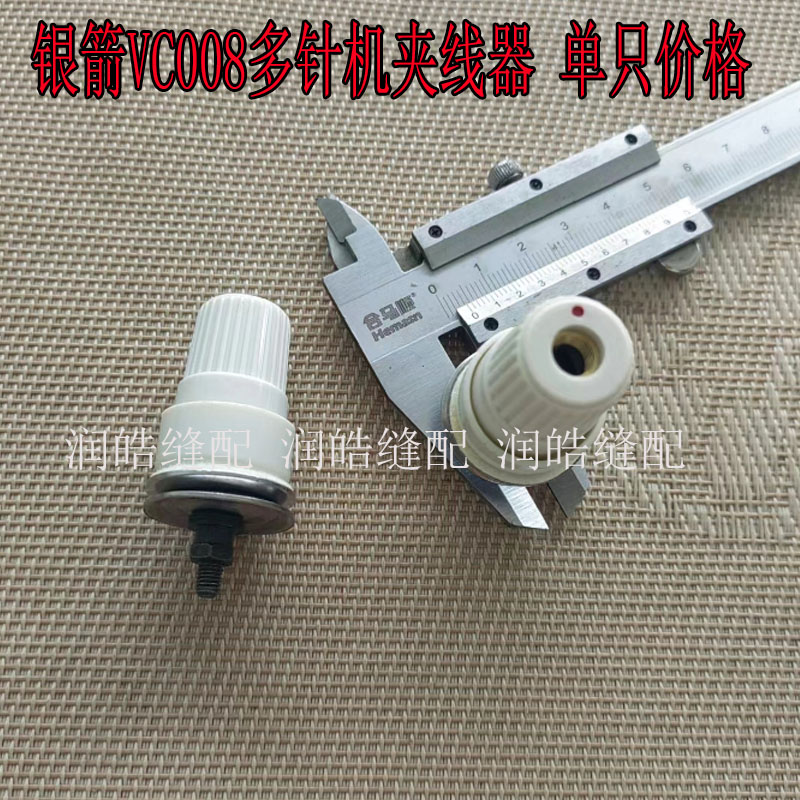 银箭VC008多针机夹线器组