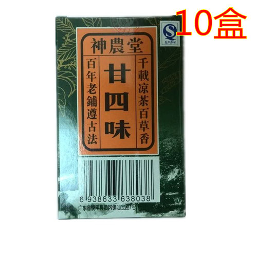 潮汕特价神农堂二十四味喉宝含片