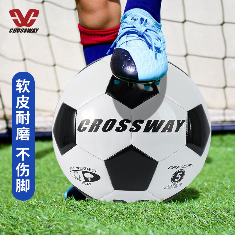 克洛斯威欧洲杯pvc机缝足球黑白色5号中小学生中考学校训练比赛