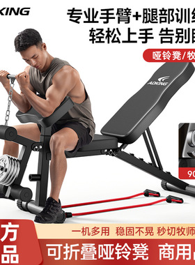 多功能哑铃凳家用健身商用仰卧起坐辅助器男士杠铃卧推飞鸟凳折叠