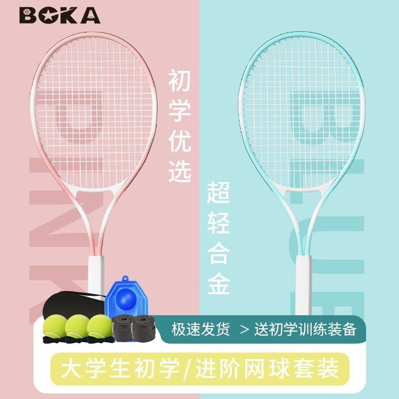 网球训练器单人打带线回弹自练神器初学者一个人网球拍儿童套装