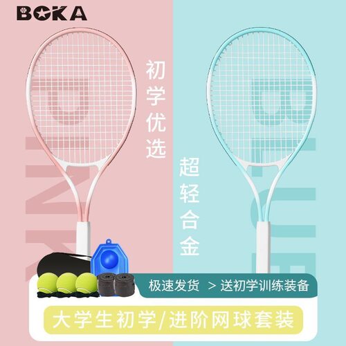 网球训练器单人打带线回弹自练神器初学者一个人网球拍儿童套装