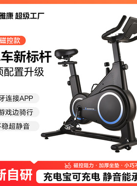 智能磁控动感单车家用超静音锻炼健身车康复训练脚踏车室内自行车