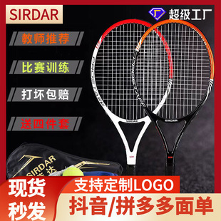 网球拍碳素碳纤维一体拍单人带线回弹网球训练器套装超轻儿童球拍