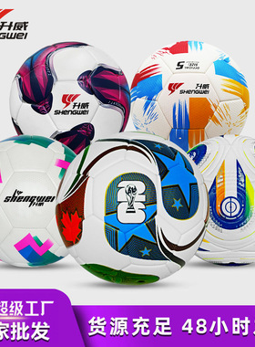 足球5号欧冠世界杯机缝足球胶粘足球pvc足球升威发泡pvc足球批发