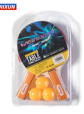 为时已晚 乒乓球拍儿童套装娱乐练习 横拍初学练习用球拍